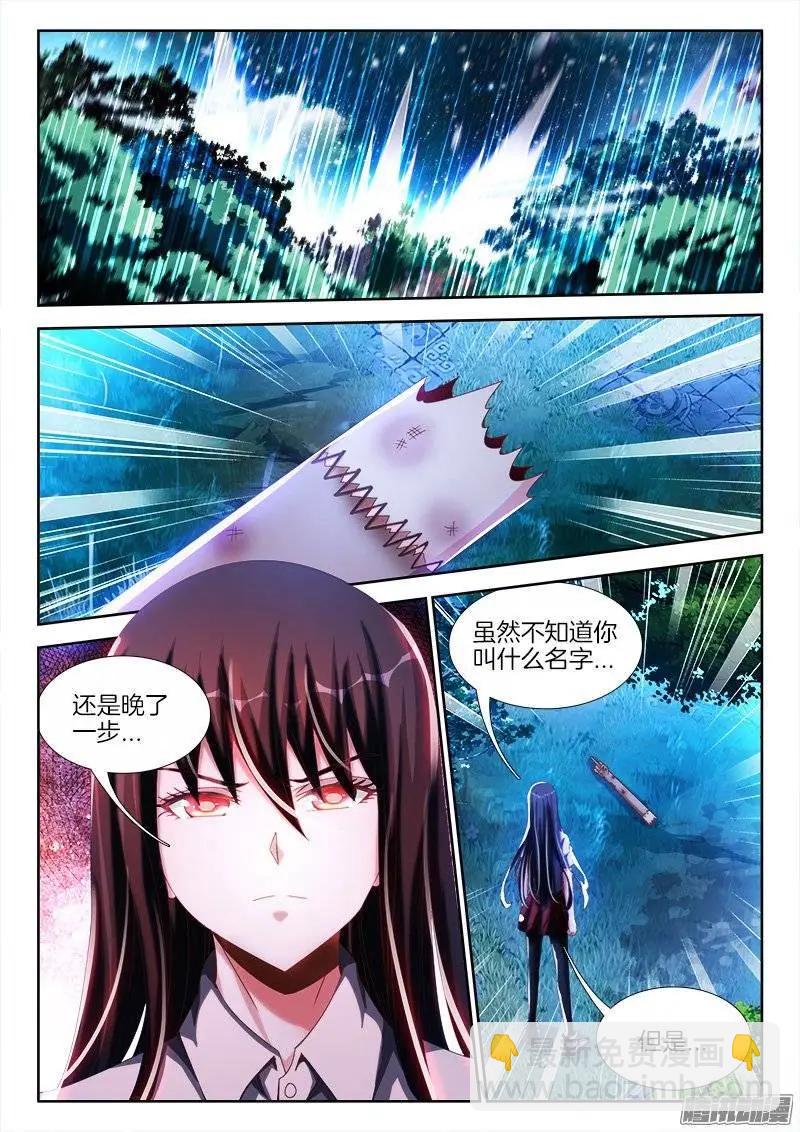 我的雙修道侶 - 238、死，都不跪！ - 2