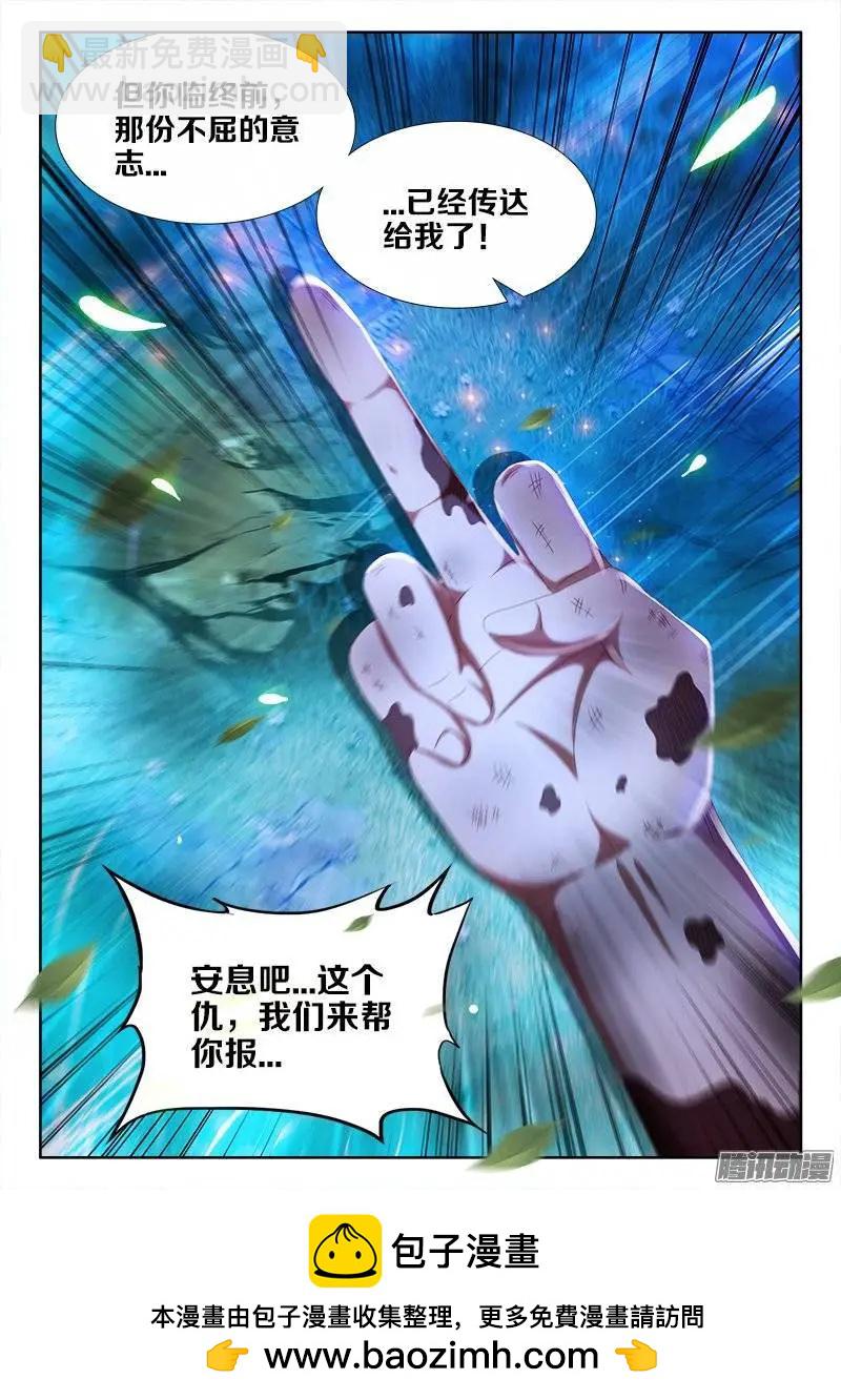 我的雙修道侶 - 238、死，都不跪！ - 3