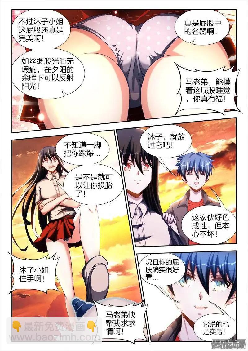 我的雙修道侶 - 244、聯手 - 1