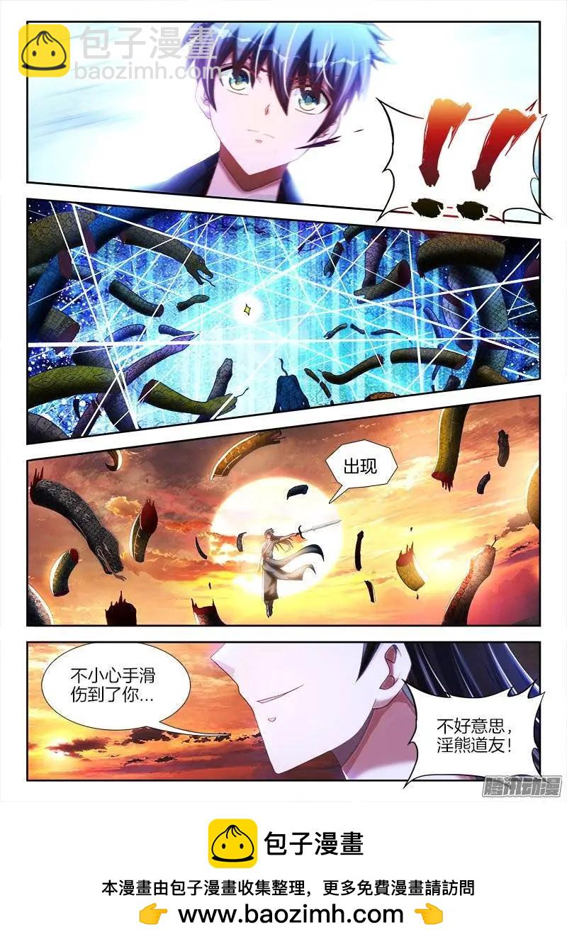 我的雙修道侶 - 248、我不怕蛇啊！ - 2
