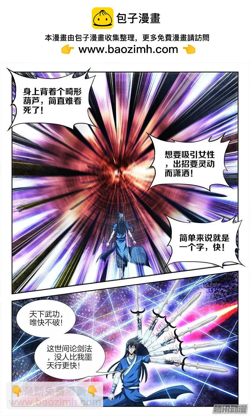 我的雙修道侶 - 248、我不怕蛇啊！ - 3