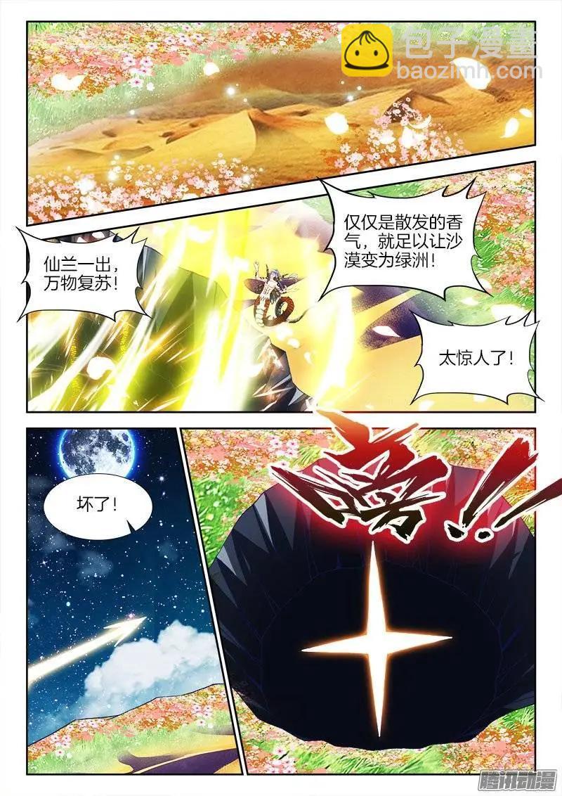 我的雙修道侶 - 255、原來 - 2