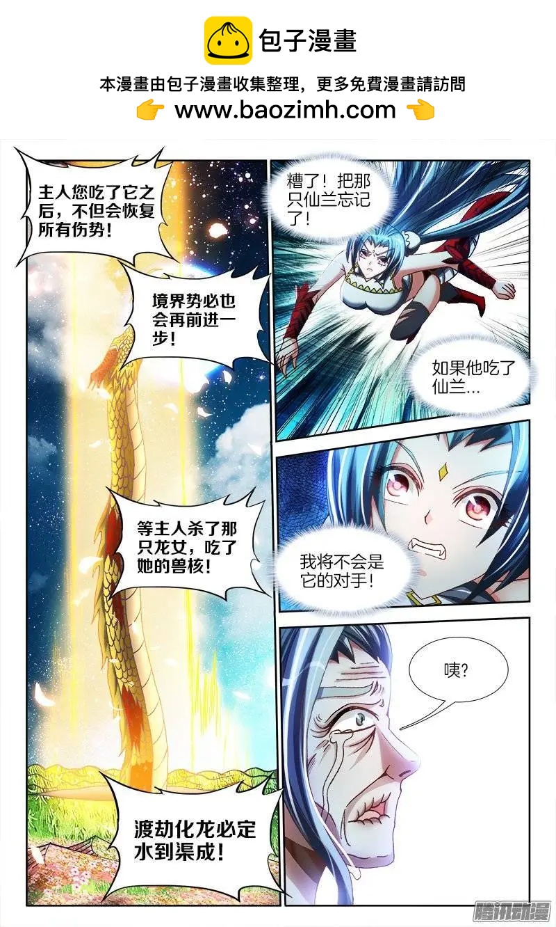 我的雙修道侶 - 255、原來 - 3