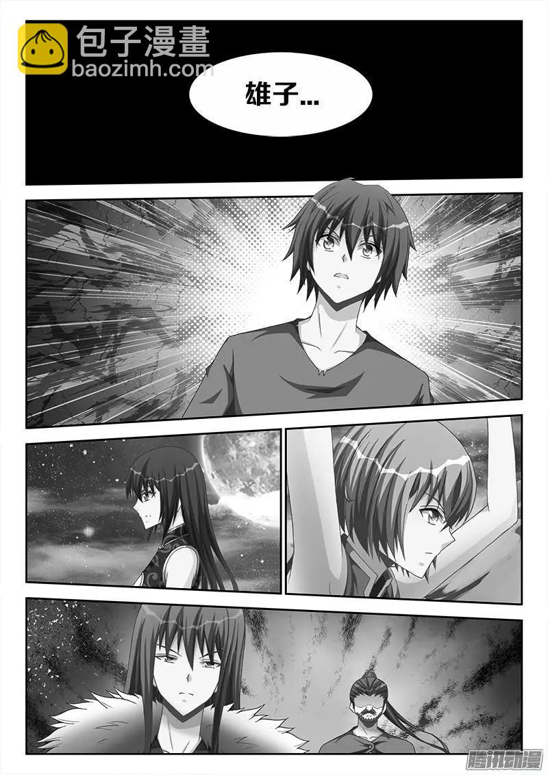 我的雙修道侶 - 271、妹妹？ - 3