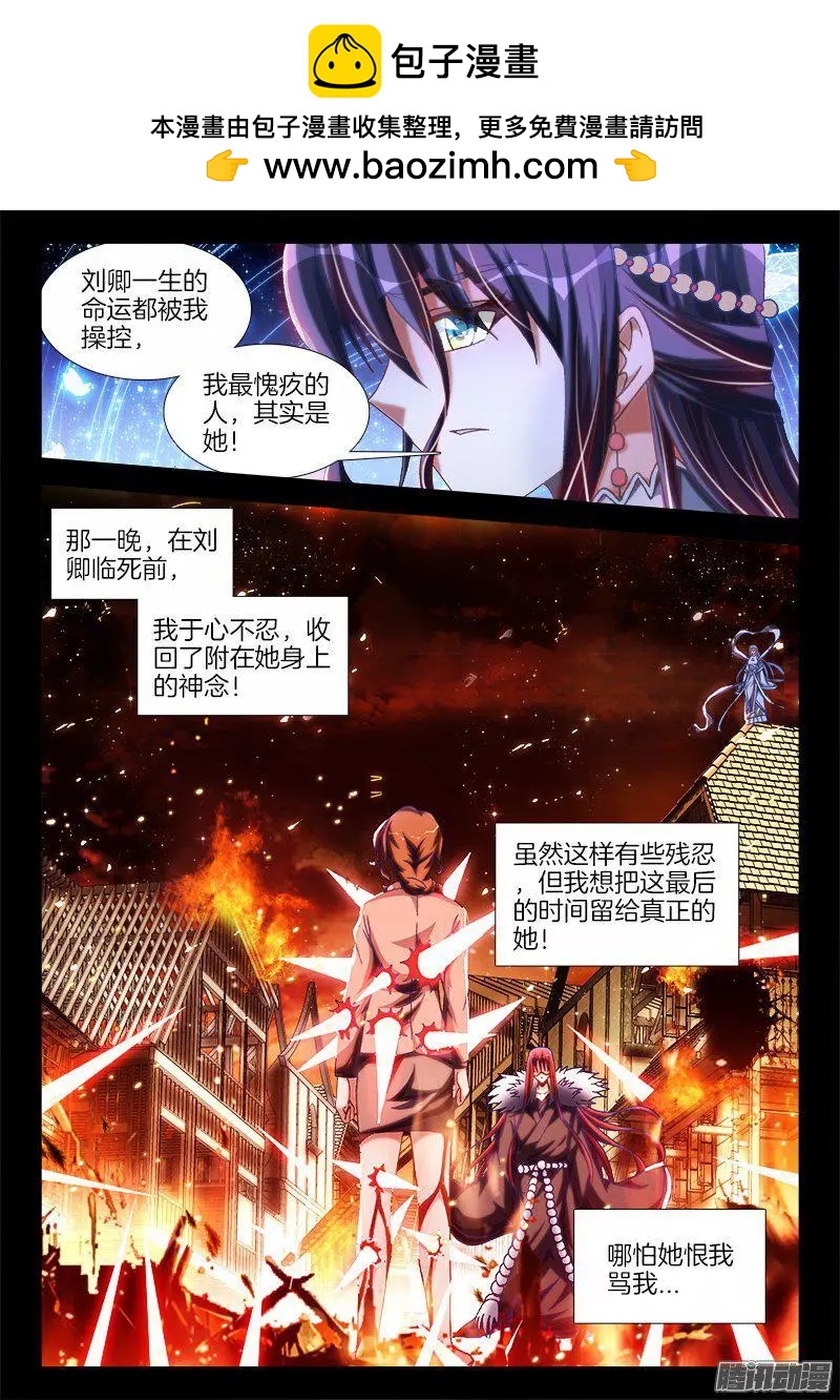 我的雙修道侶 - 273、我們的女兒 - 2