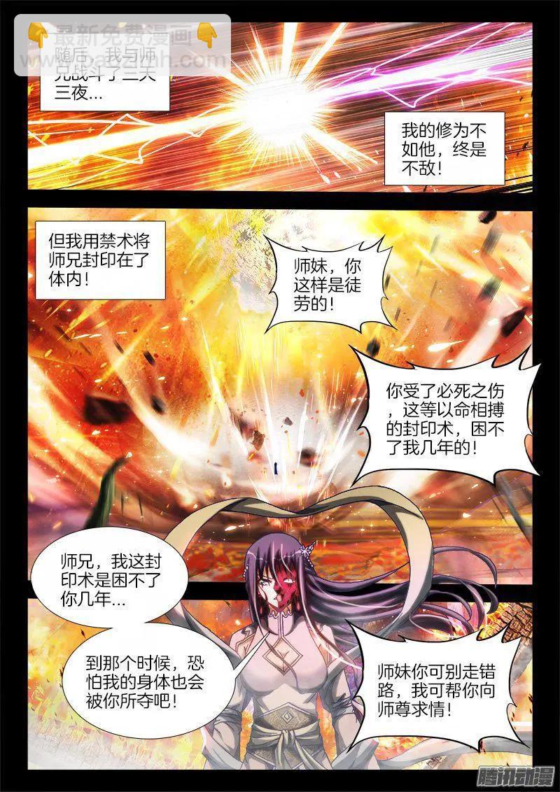 我的雙修道侶 - 273、我們的女兒 - 1