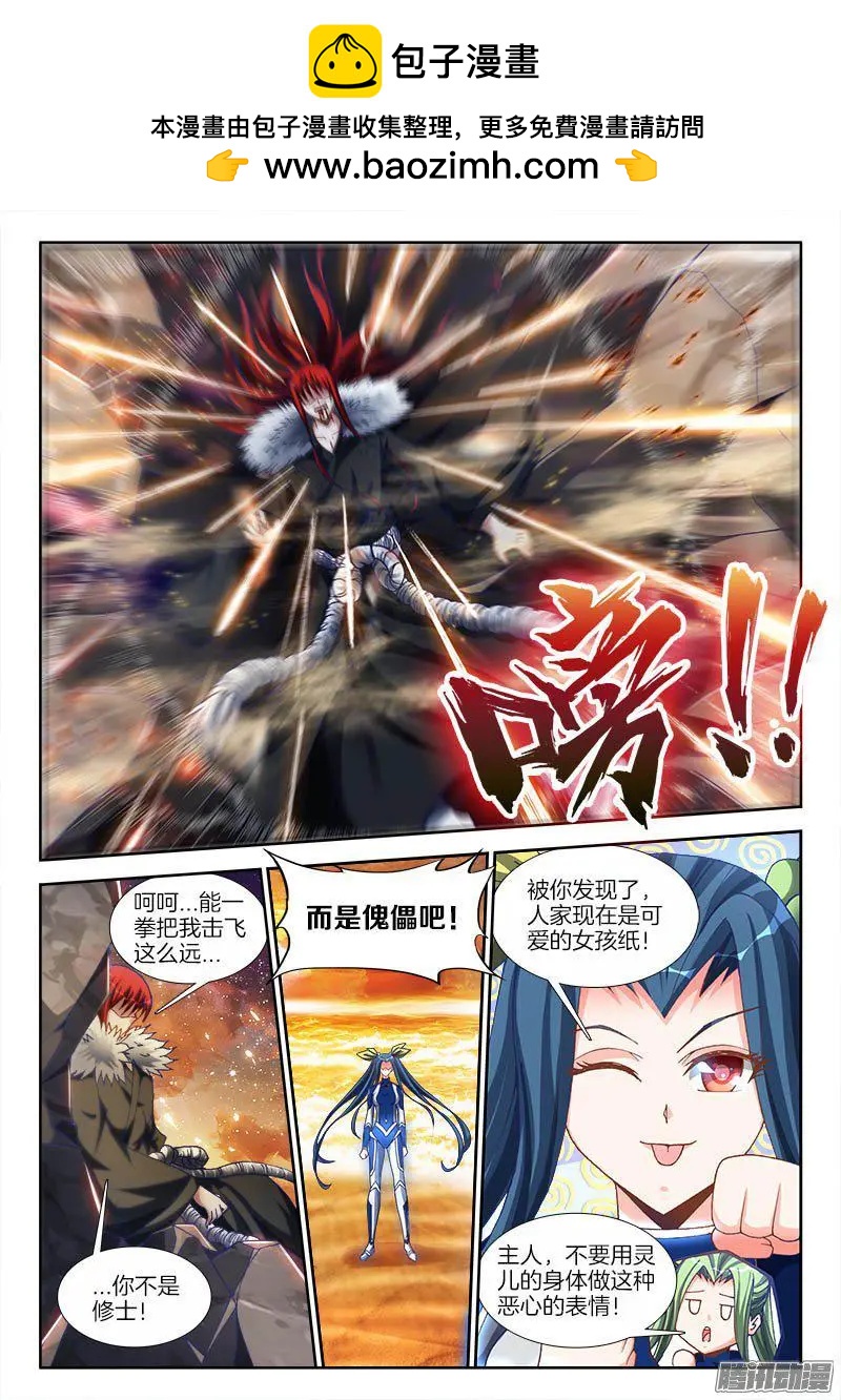 我的雙修道侶 - 279、女裝大佬 - 1