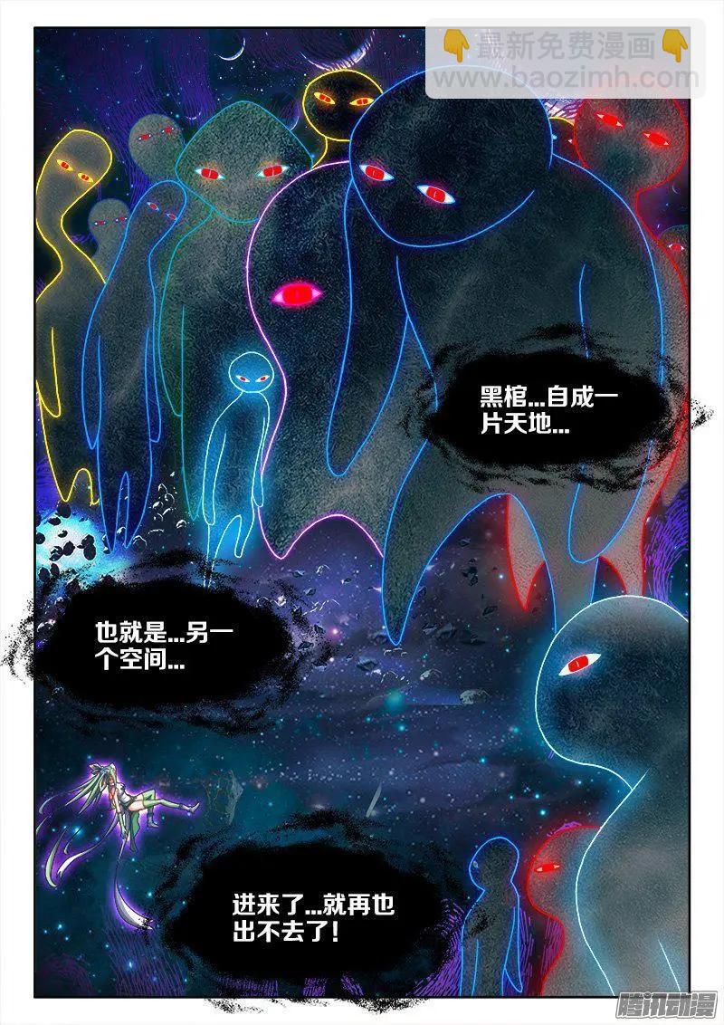 我的雙修道侶 - 283、萬劍真魂！ - 1
