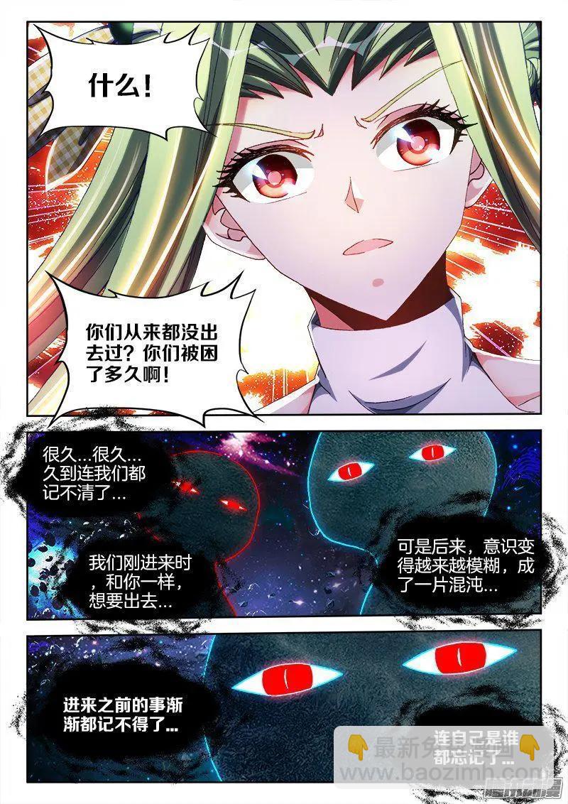 我的雙修道侶 - 283、萬劍真魂！ - 2