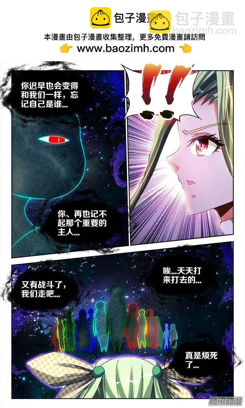 我的雙修道侶 - 283、萬劍真魂！ - 3