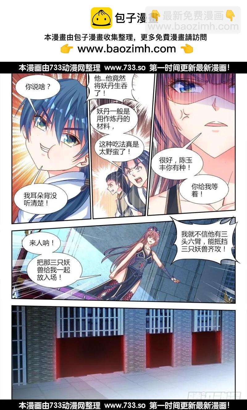 我的雙修道侶 - 317、第二顆獸核！ - 1