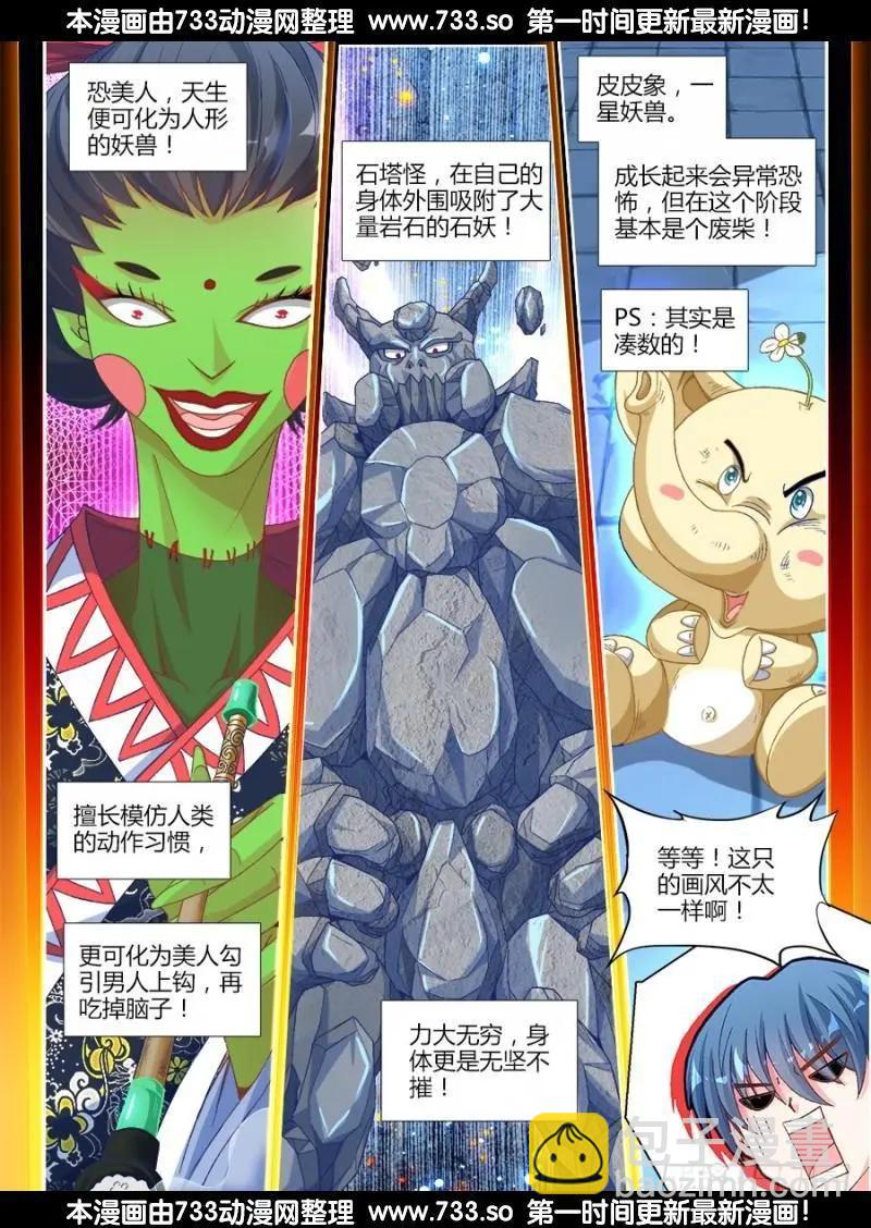 我的雙修道侶 - 317、第二顆獸核！ - 2