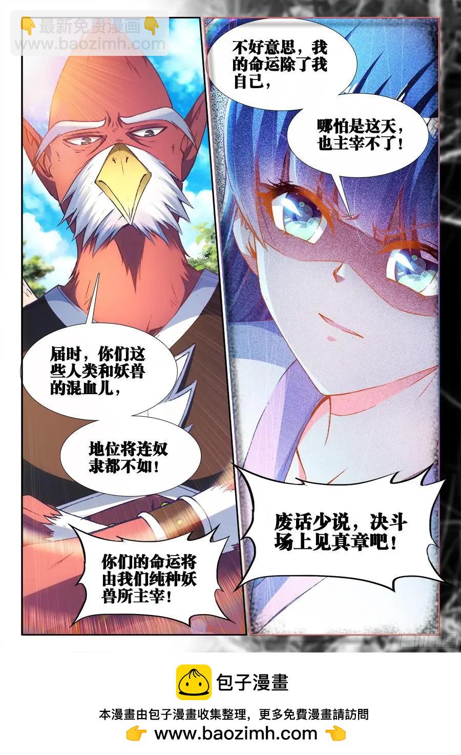 我的雙修道侶 - 350、人犬 - 3