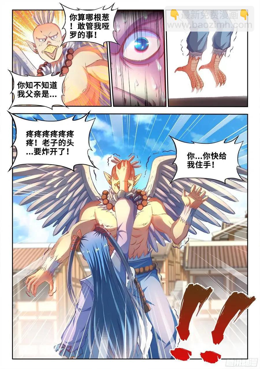 我的雙修道侶 - 350、人犬 - 2