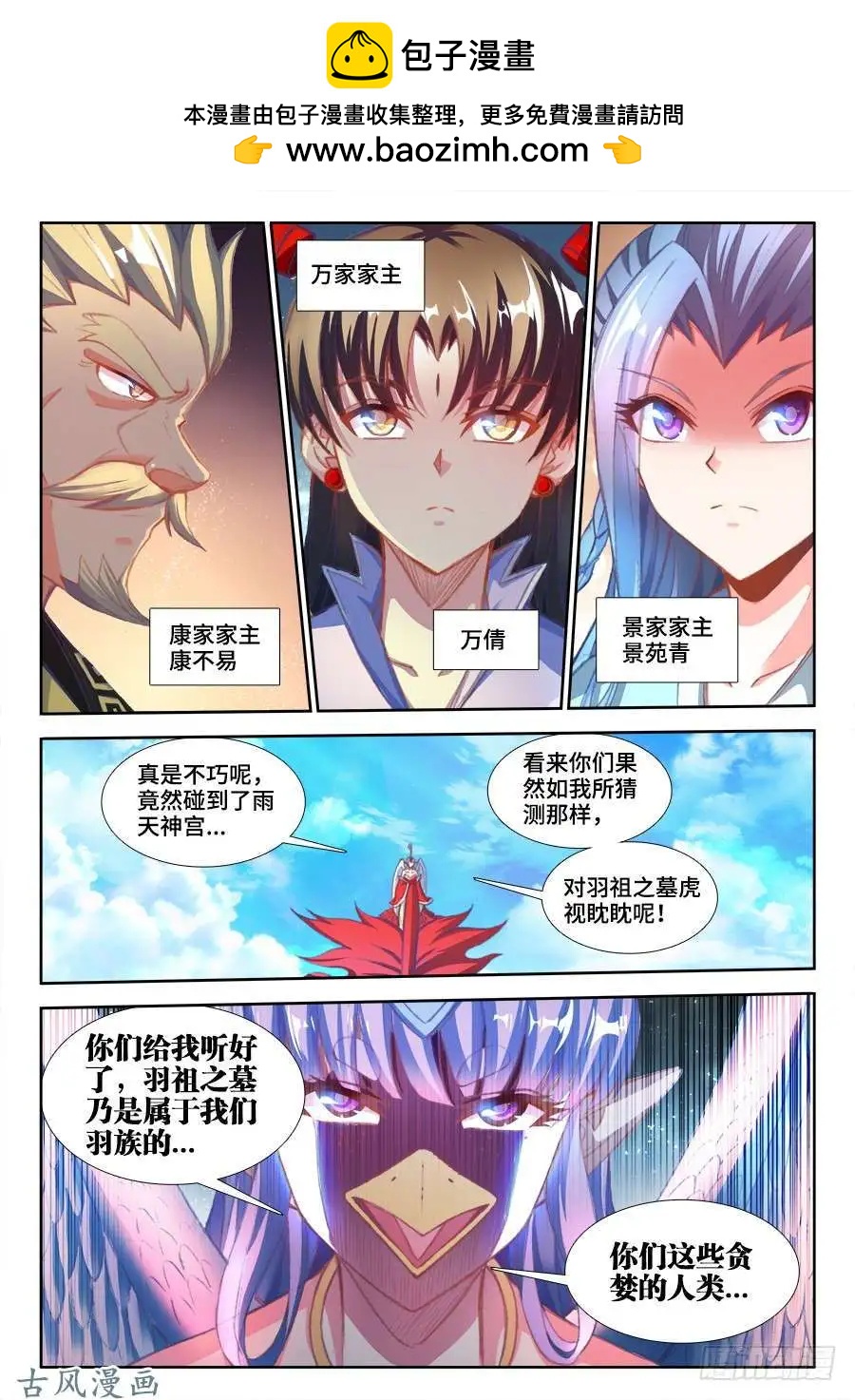 我的雙修道侶 - 354、美好國度 - 2