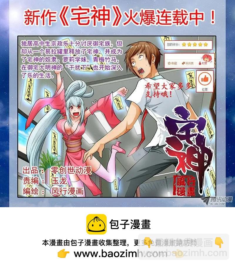 我的雙修道侶 - 第37回 李汐子 - 1