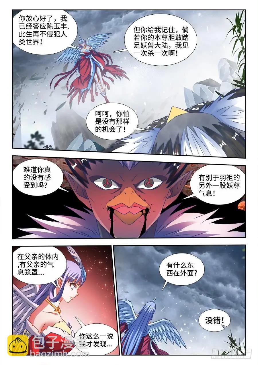 我的雙修道侶 - 372、不分彼此 - 2