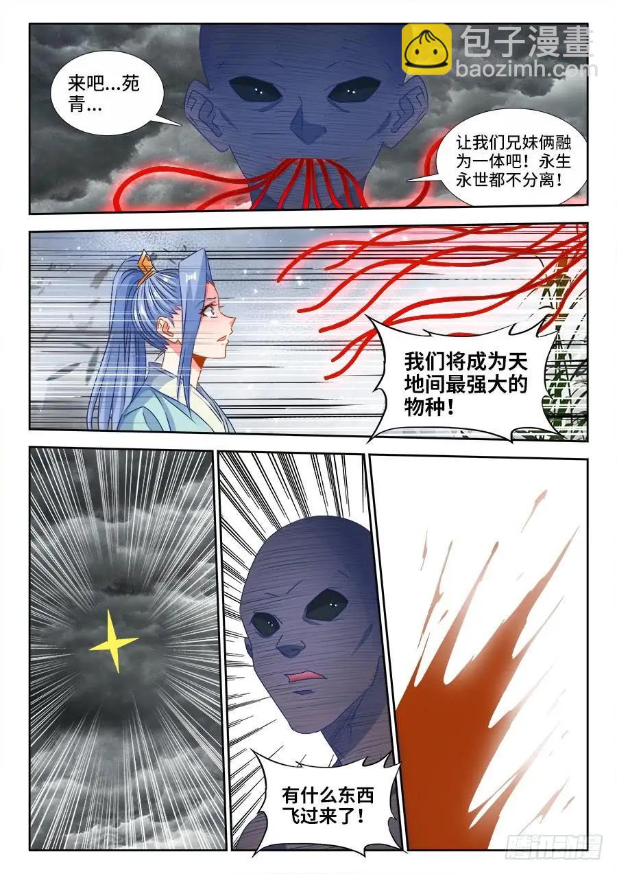 我的雙修道侶 - 372、不分彼此 - 2