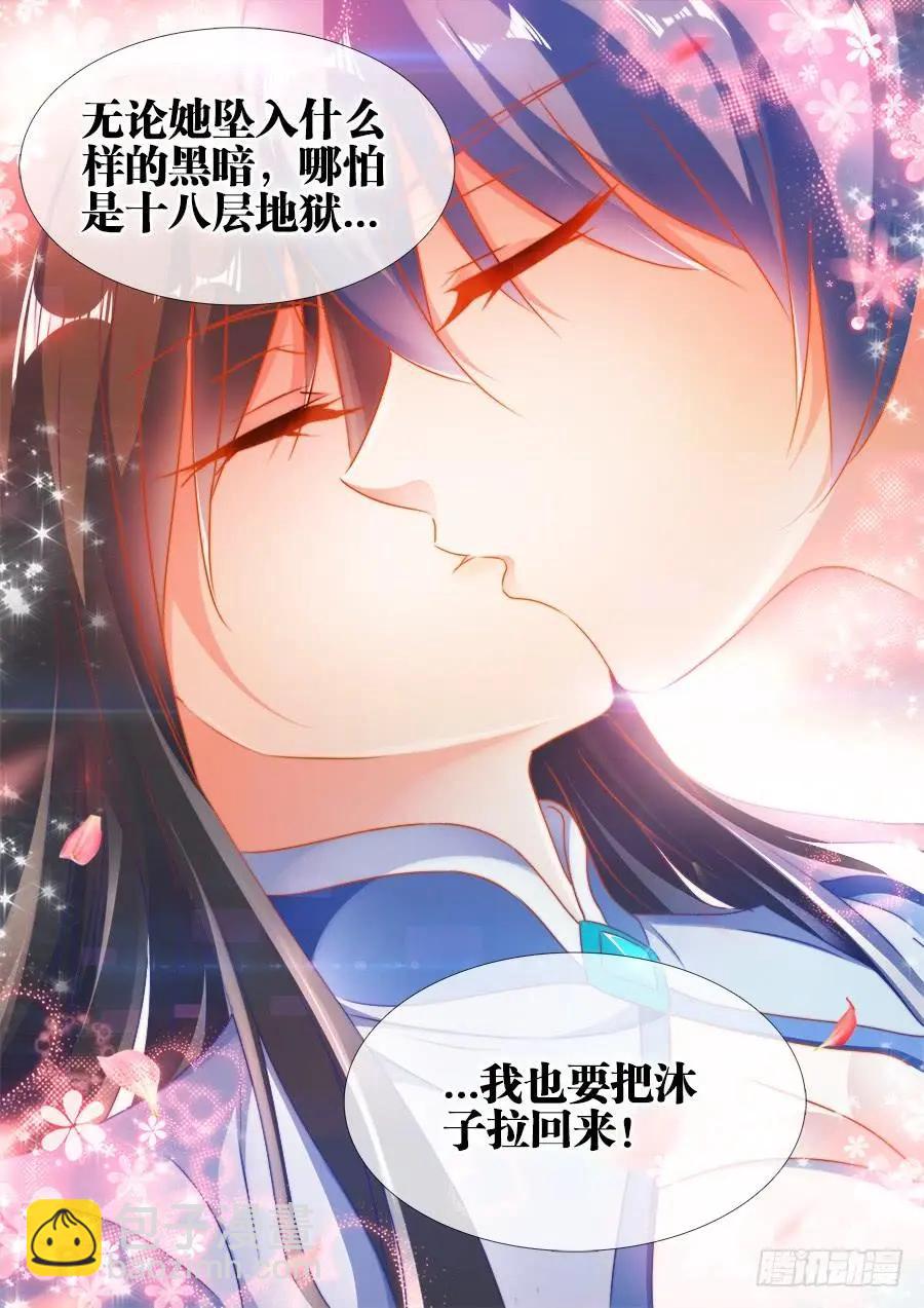 我的雙修道侶 - 384、生機全開！ - 1