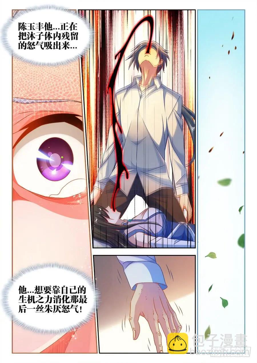 我的雙修道侶 - 384、生機全開！ - 2