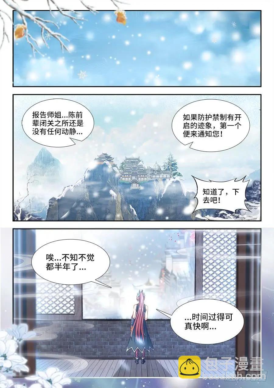 我的雙修道侶 - 384、生機全開！ - 3