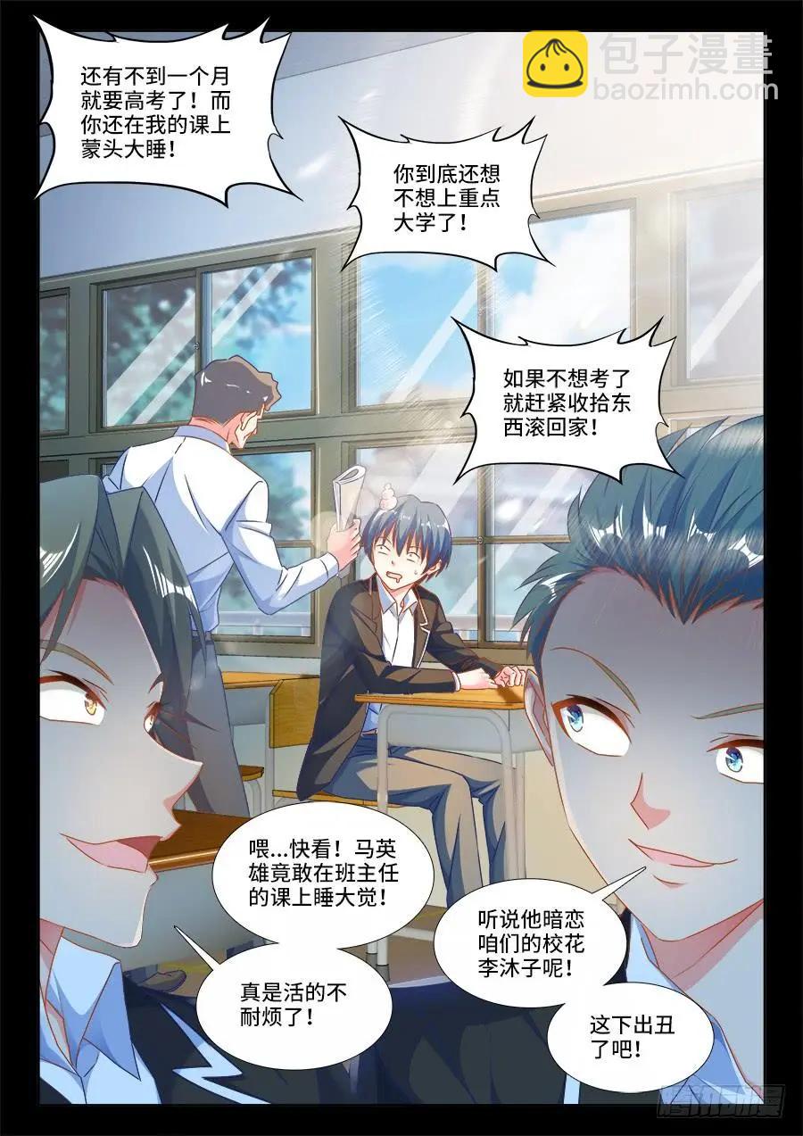 我的雙修道侶 - 386、出竅巔峰 - 1
