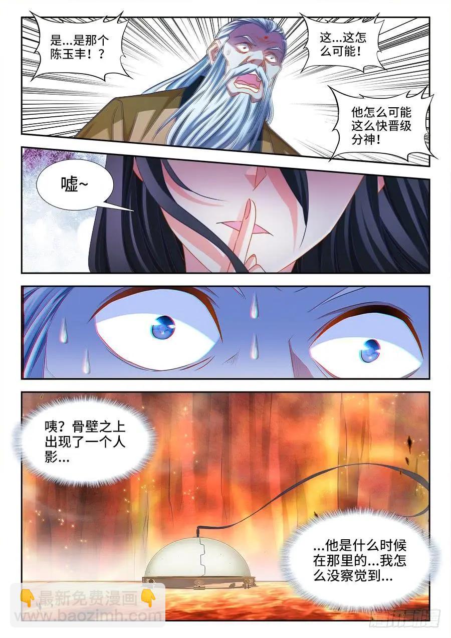 我的雙修道侶 - 388、俯首 - 2