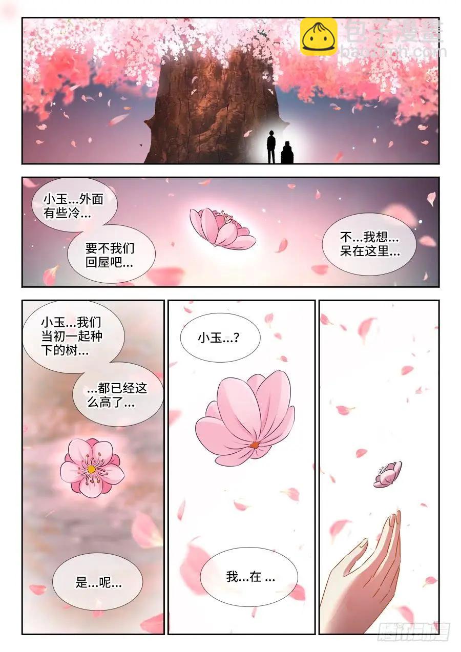 我的雙修道侶 - 398、不稱職的仙人 - 1