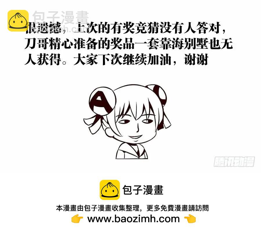我的雙修道侶 - 398、不稱職的仙人 - 2