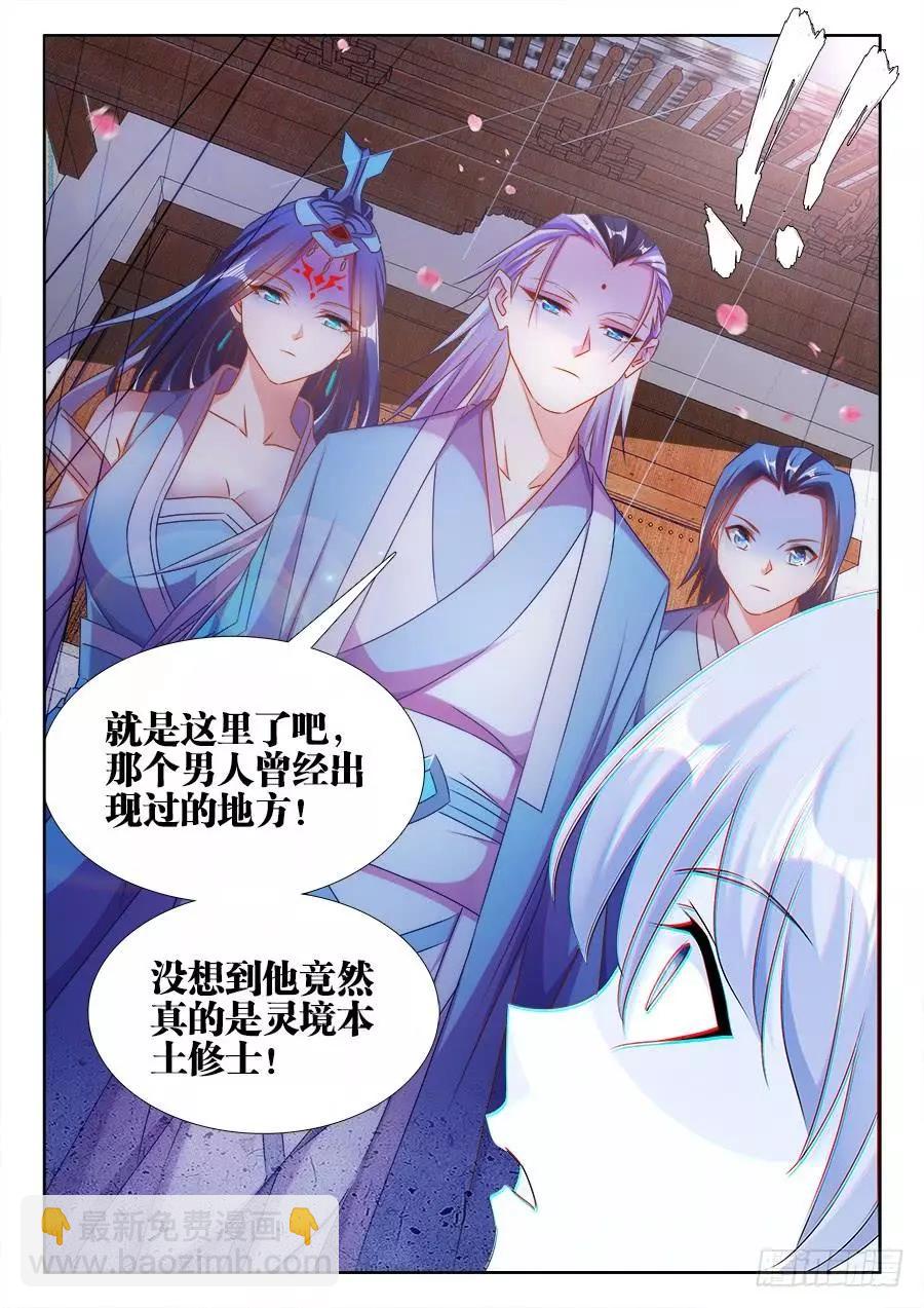 我的雙修道侶 - 400、蜂鳴！ - 3