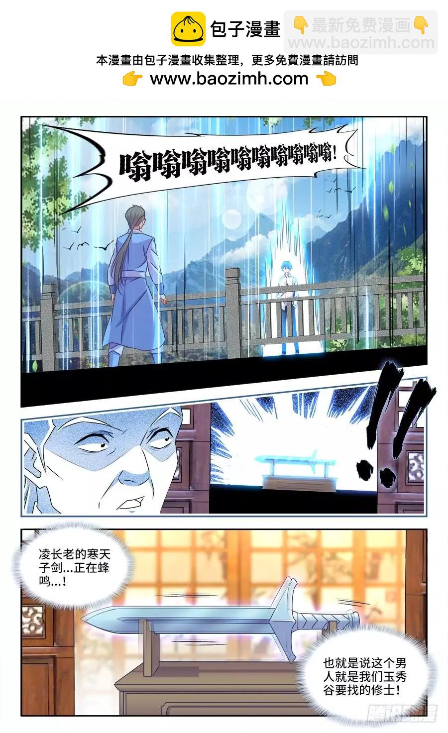 我的雙修道侶 - 402、通關文牒 - 2