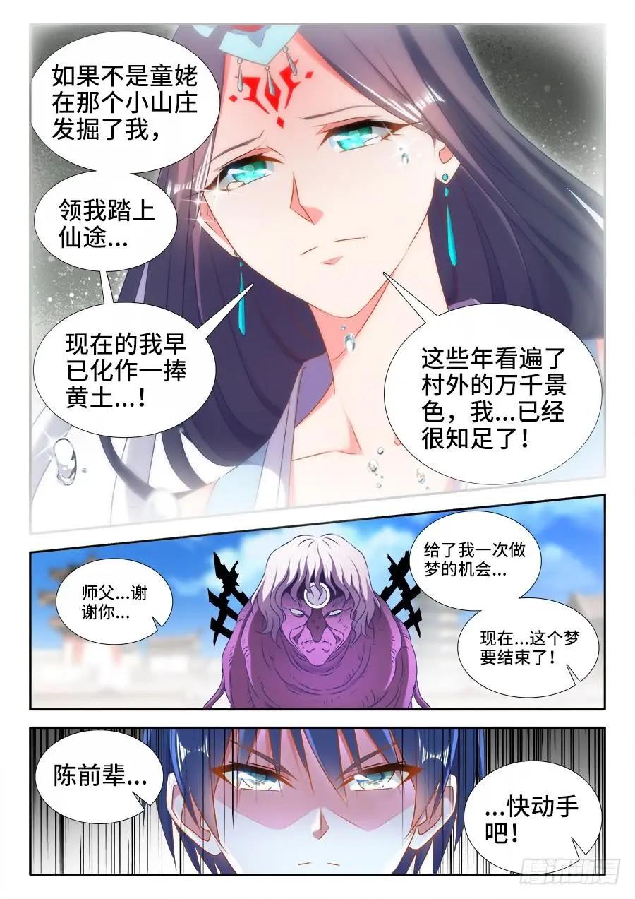 我的雙修道侶 - 418、神劍出世！ - 1