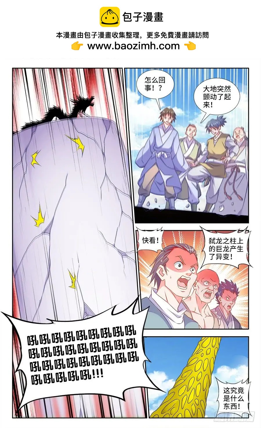 我的雙修道侶 - 418、神劍出世！ - 2