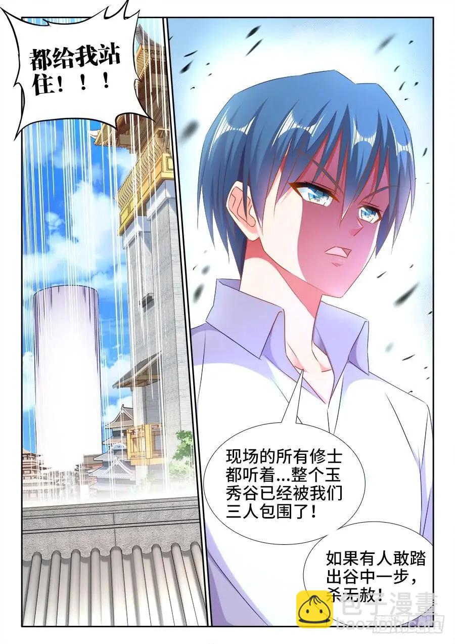 我的雙修道侶 - 418、神劍出世！ - 3