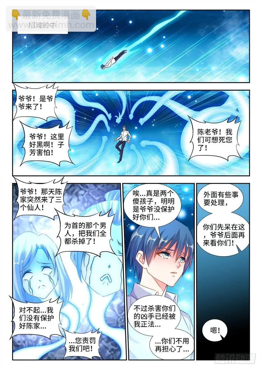 我的雙修道侶 - 418、神劍出世！ - 2