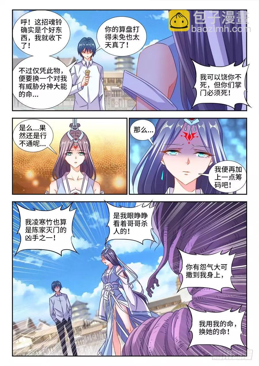我的雙修道侶 - 418、神劍出世！ - 3