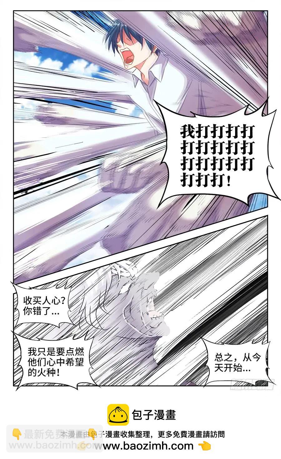 我的雙修道侶 - 420、從此以後 - 2
