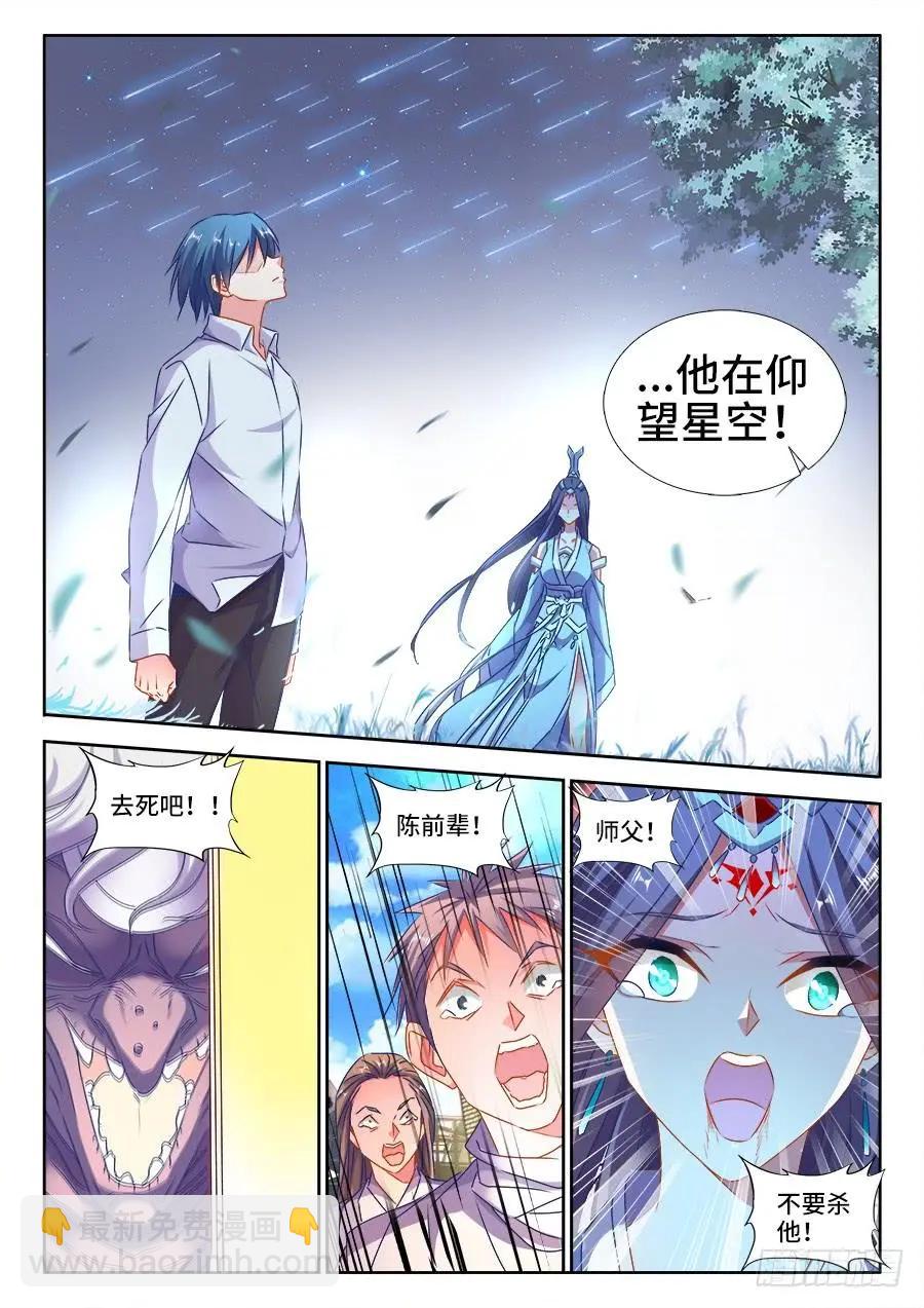 我的雙修道侶 - 420、從此以後 - 2