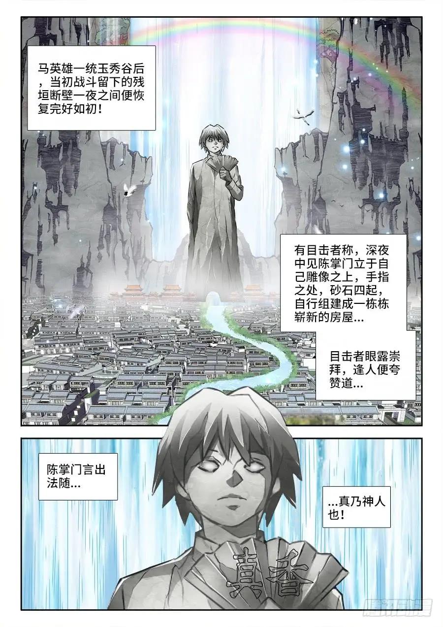 我的雙修道侶 - 422、選一個 - 1