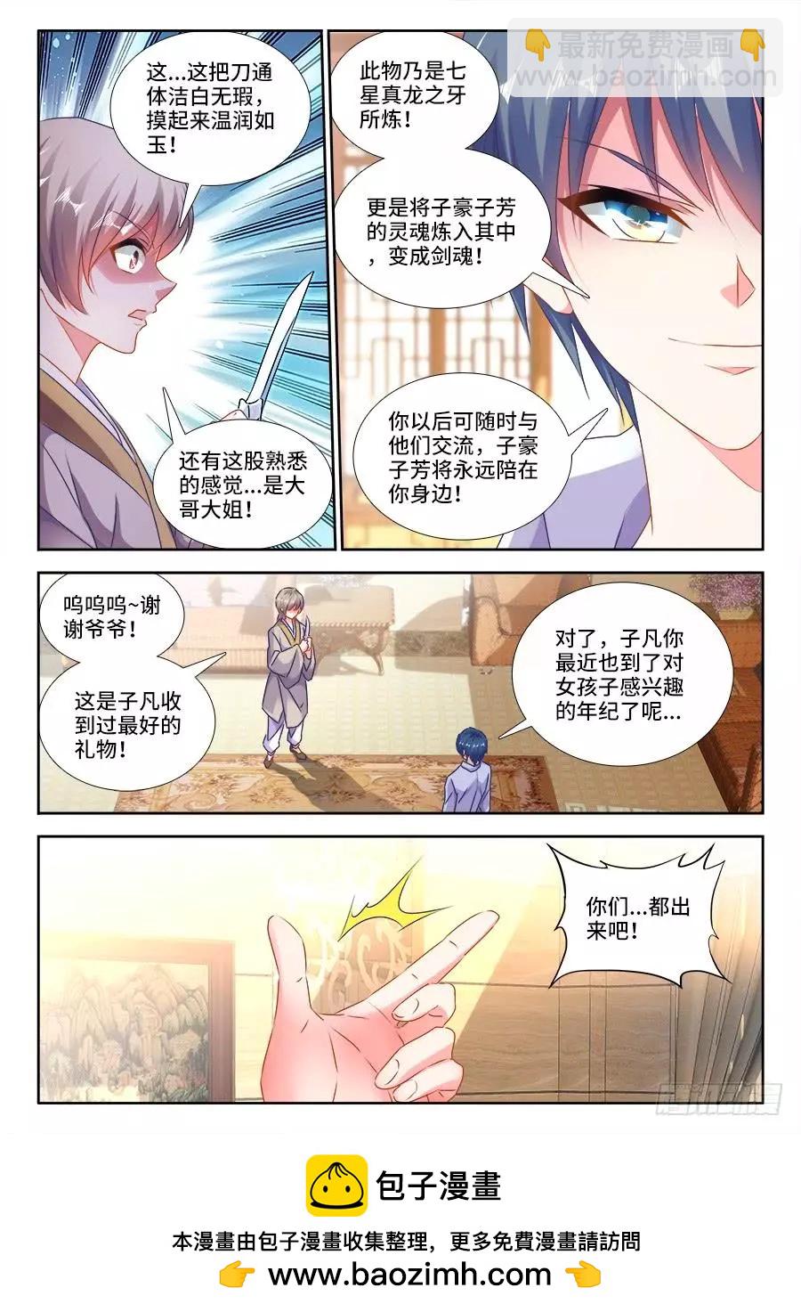 我的雙修道侶 - 422、選一個 - 2