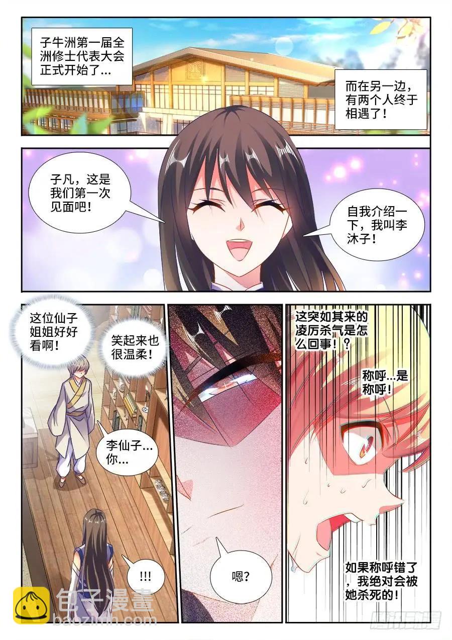 我的雙修道侶 - 422、選一個 - 3
