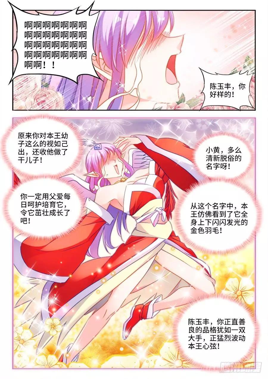 我的雙修道侶 - 444、擁抱 - 1