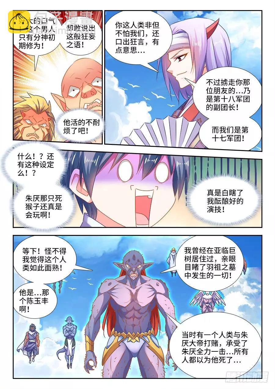 我的雙修道侶 - 444、擁抱 - 3
