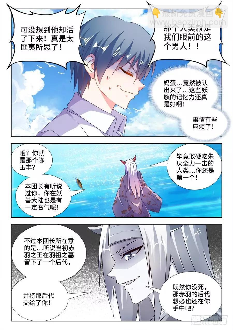 我的雙修道侶 - 444、擁抱 - 1