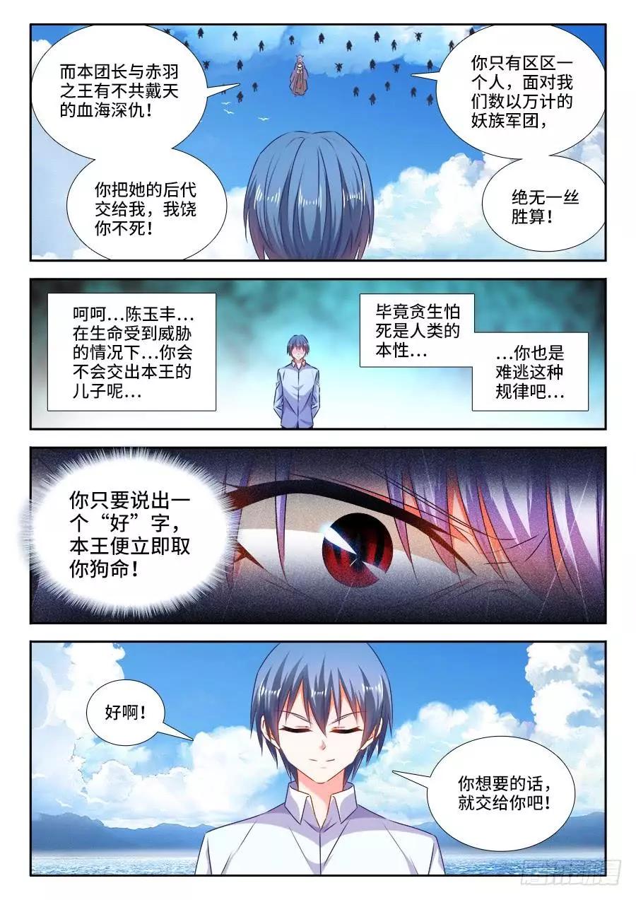 我的雙修道侶 - 444、擁抱 - 2