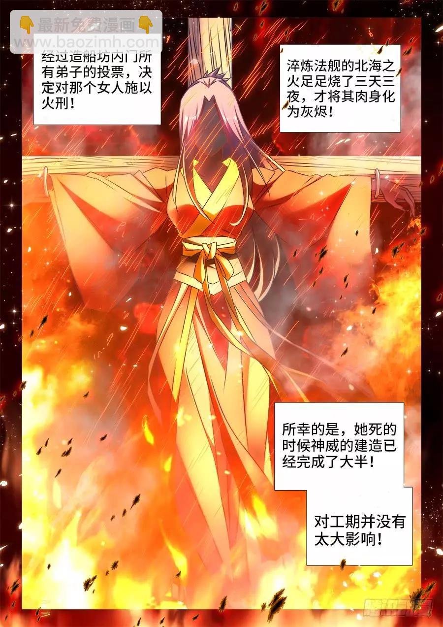 我的雙修道侶 - 450、聖龍木幽陣 - 1