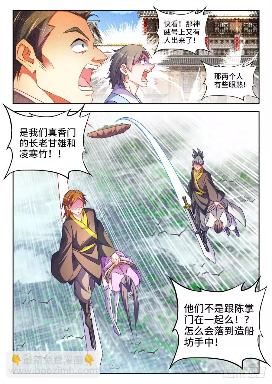 我的雙修道侶 - 450、聖龍木幽陣 - 3