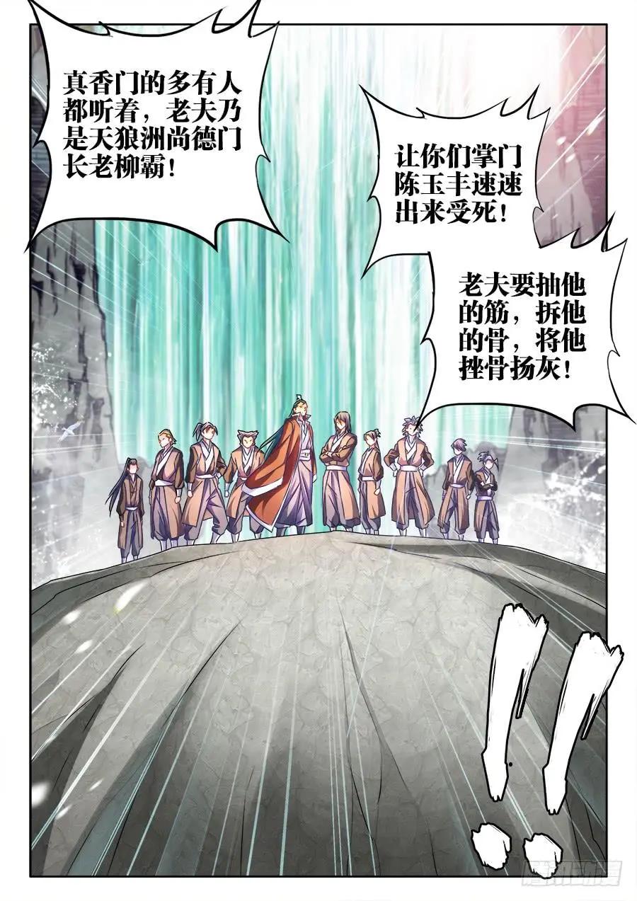 我的雙修道侶 - 464、侵犯 - 1