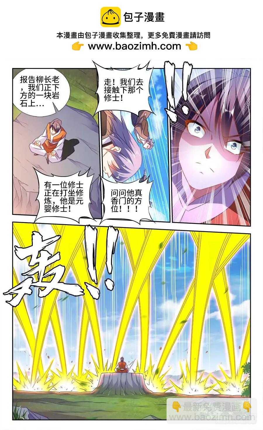 我的雙修道侶 - 464、侵犯 - 2