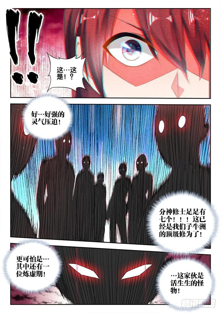 我的雙修道侶 - 464、侵犯 - 1